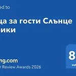 слънце борики 3*