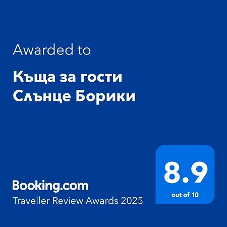 слънце борики 3* Gabrovo
