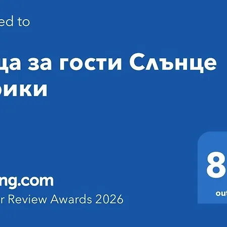 слънце борики 3*